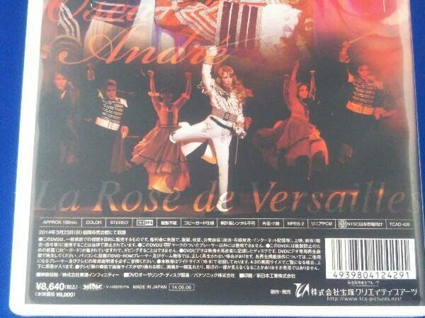 Amazon.co.jp: 宝塚歌劇団/DVD/ベルサイユのばら -オスカルとアンドレ